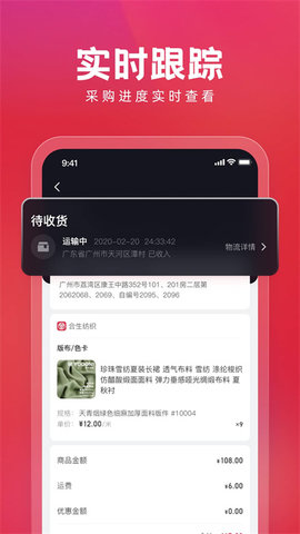 有布有料APP