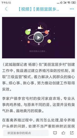 爱武城软件APP