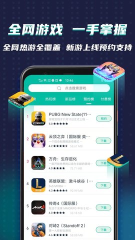 pubg未来之役免费2022游戏
