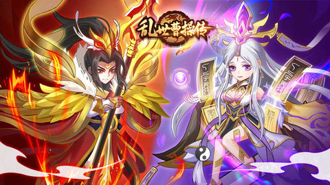 乱世曹操传3周年庆游戏
