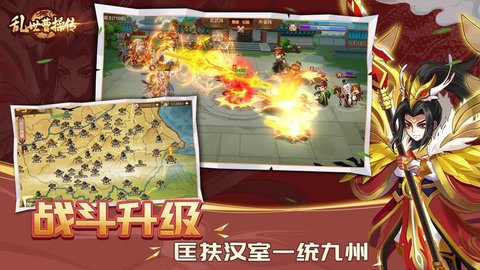 乱世曹操传3周年庆游戏
