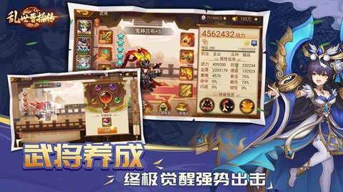 乱世曹操传3周年庆游戏