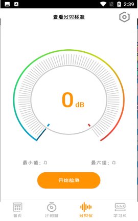 云金计算器appAPP