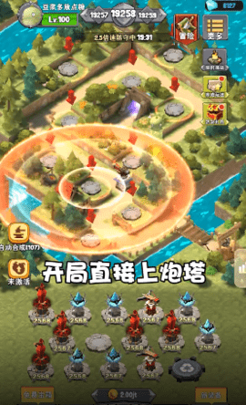 绝地塔防游戏单机版游戏