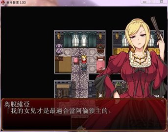 催眠贵族无心版游戏