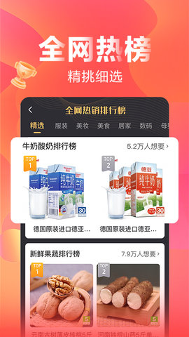 快乐购appAPP