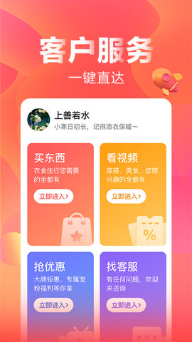 快乐购appAPP