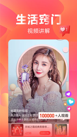 快乐购appAPP