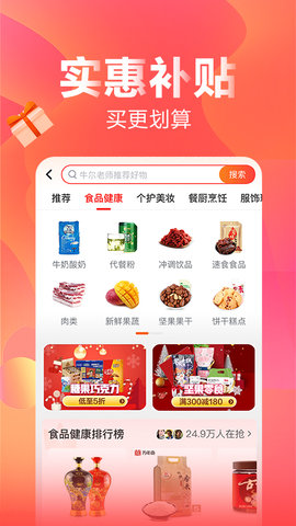 快乐购appAPP