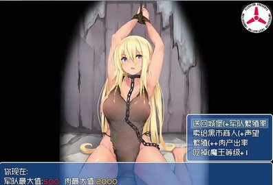 魔王的征途Tyrannical Beast游戏
