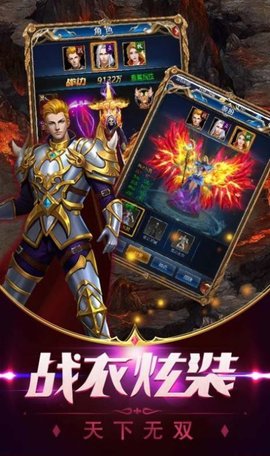 魔族争霸游戏