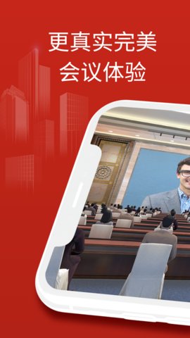 云楼会议室appAPP