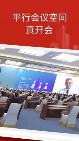云楼会议室appAPP