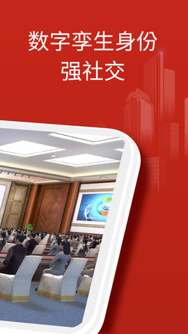 云楼会议室appAPP