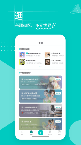 西五街appAPP