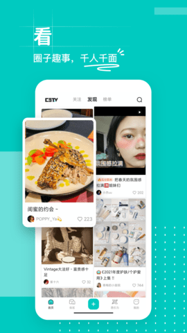 西五街appAPP