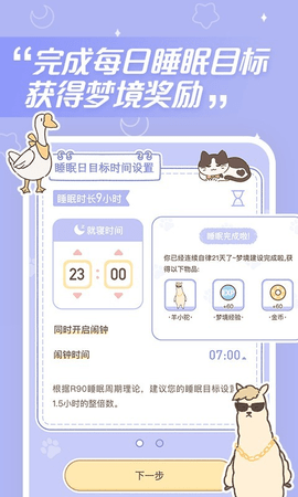 梦境旅店游戏