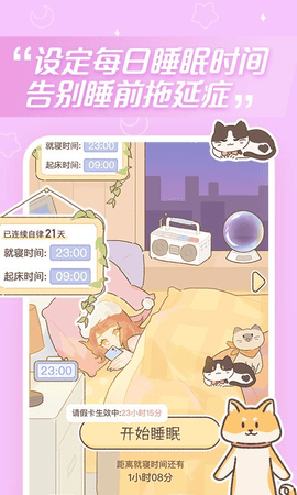梦境旅店游戏
