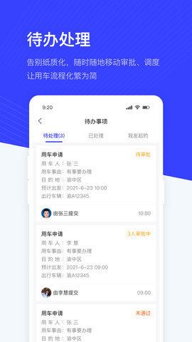 记道appAPP