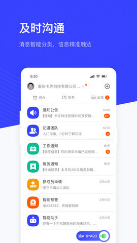 记道appAPP