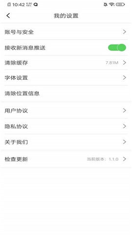 桓仁融媒APP