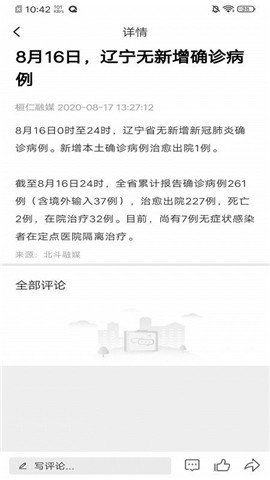 桓仁融媒APP