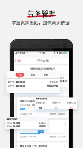 吉工宝appAPP