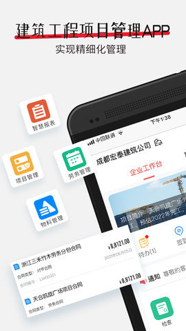 吉工宝appAPP