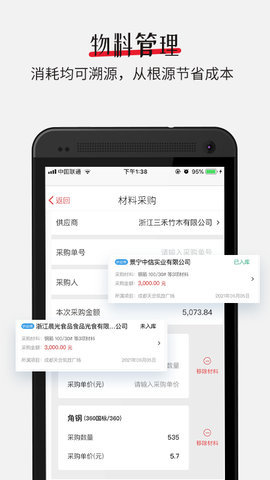 吉工宝appAPP