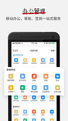 吉工宝appAPP