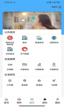 鄂托克融媒appAPP