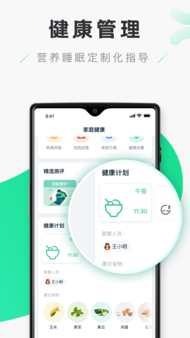 禾连健康appAPP
