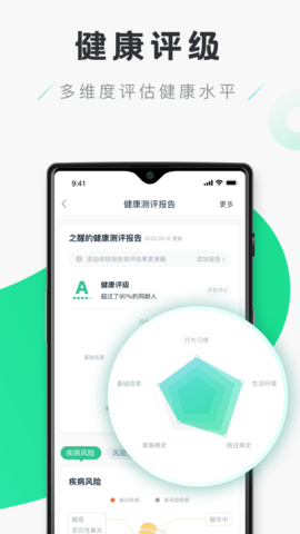 禾连健康appAPP