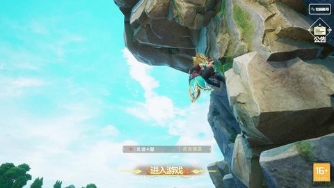 萌战时空手游游戏