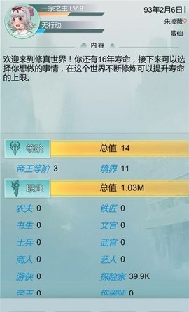异世修仙录免广告游戏
