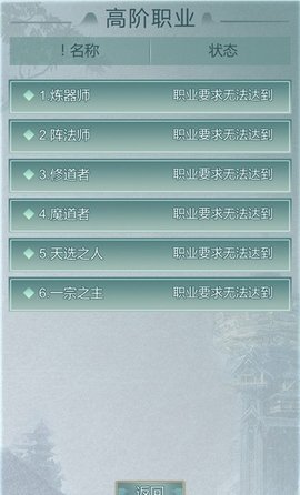 异世修仙录免广告游戏