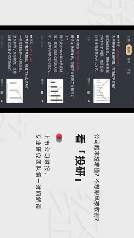 妙投appAPP