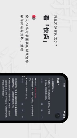 妙投appAPP