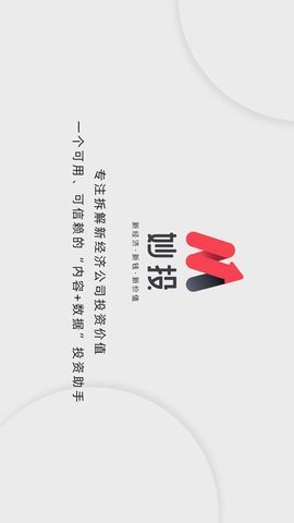 妙投appAPP