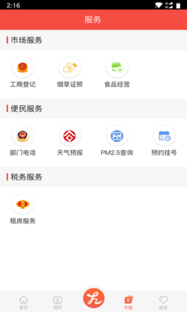 会宁融媒APP