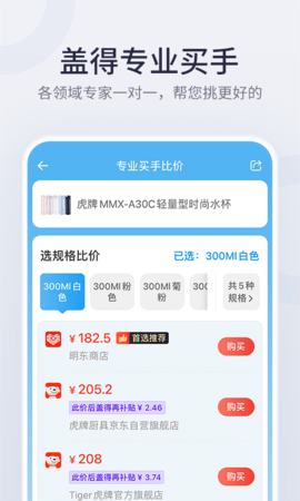 盖得排行appAPP