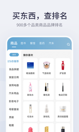 盖得排行appAPP