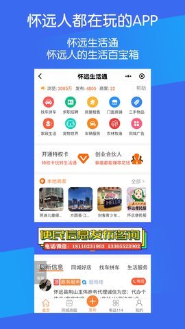 怀远论坛appAPP
