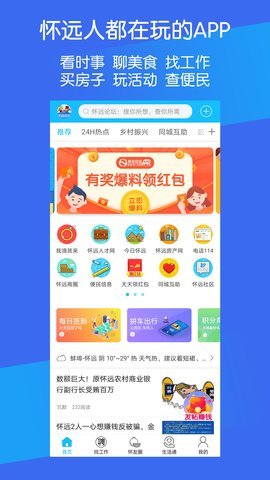 怀远论坛appAPP