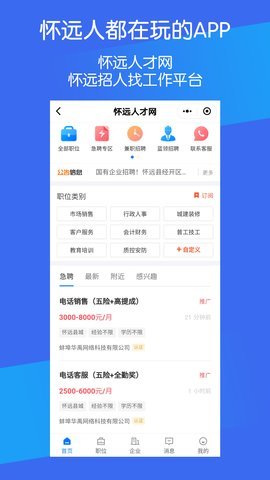 怀远论坛appAPP