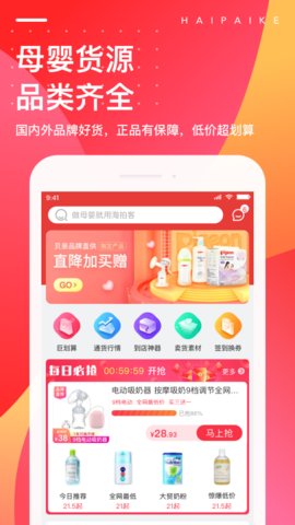 海拍客appAPP