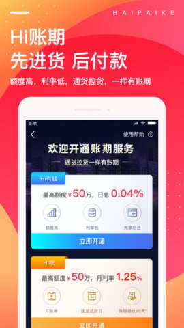 海拍客appAPP