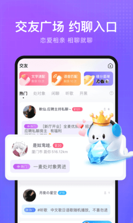 轻语appAPP