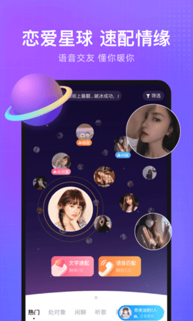 轻语appAPP