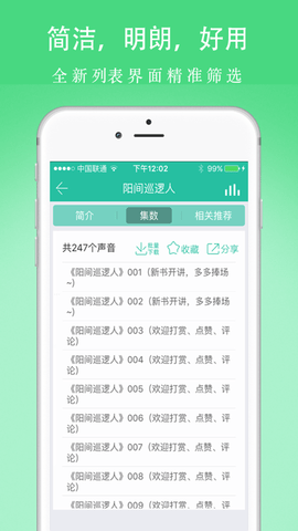 全民听书